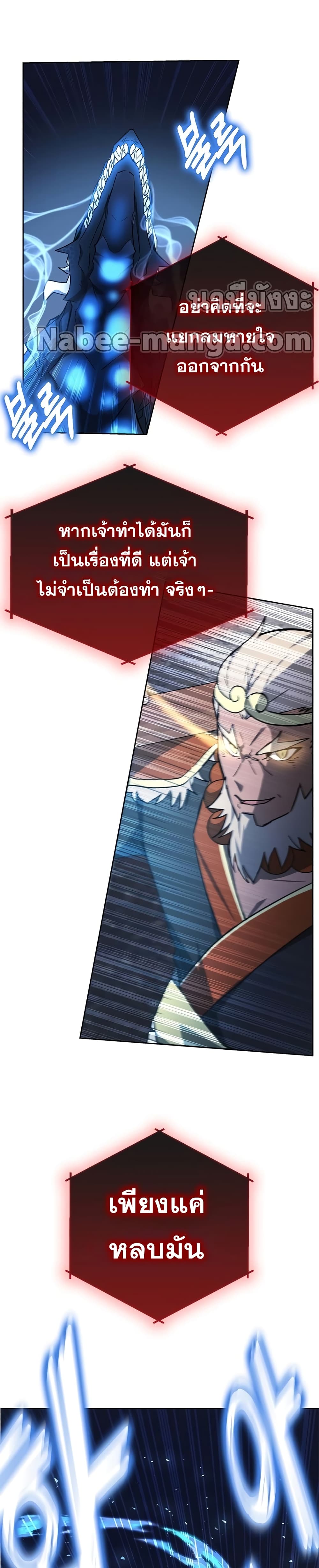Transcension Academy page 20