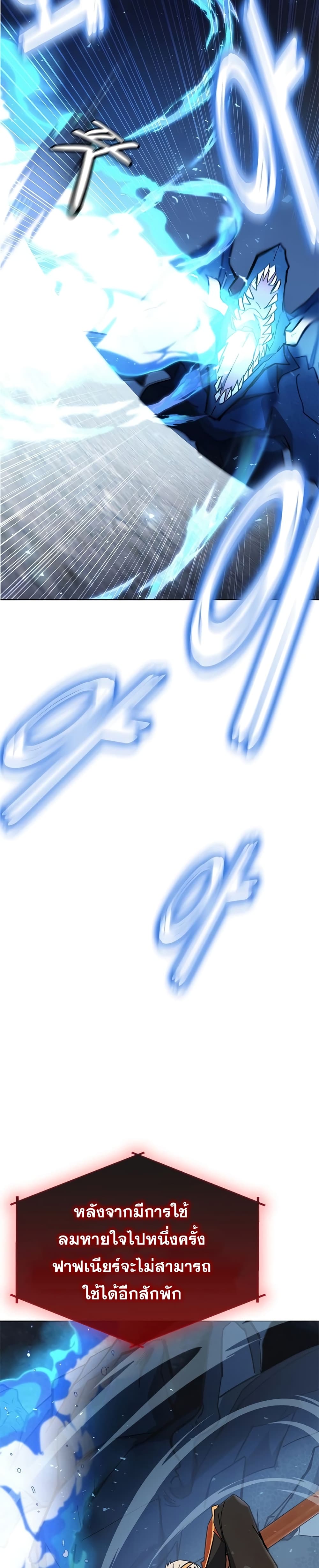 Transcension Academy page 21