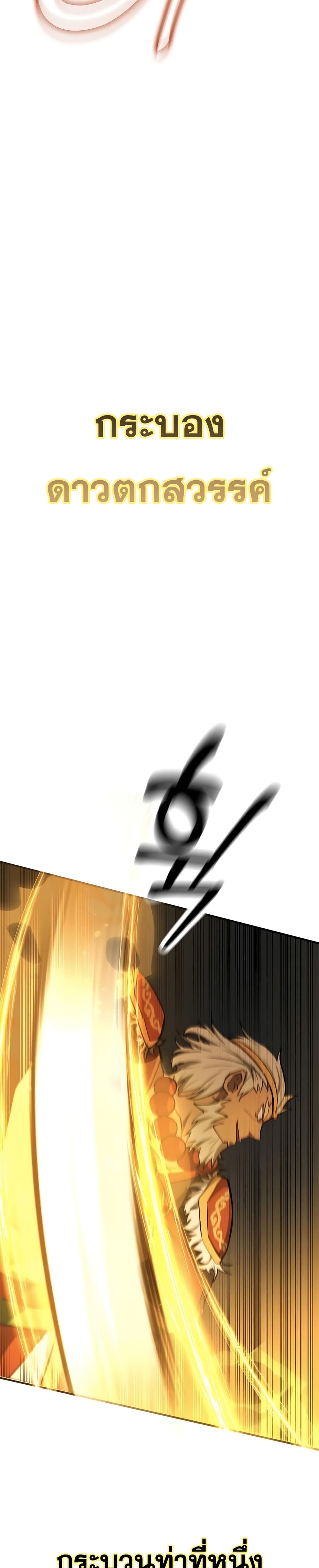 Transcension Academy page 24