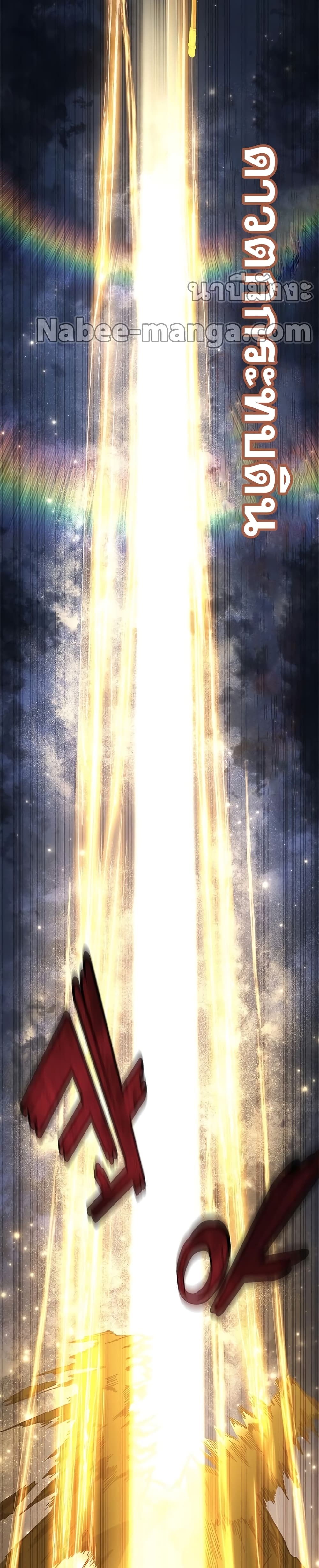 Transcension Academy page 26