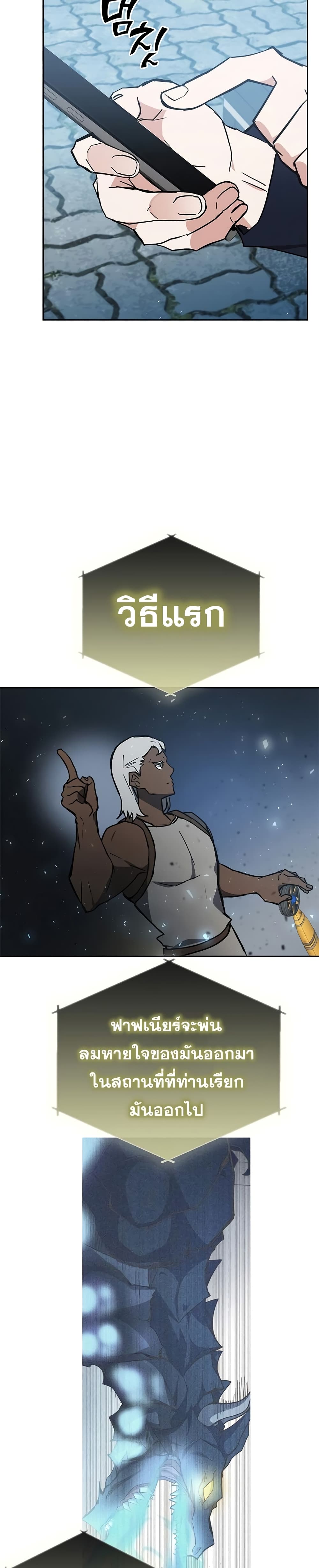 Transcension Academy page 36
