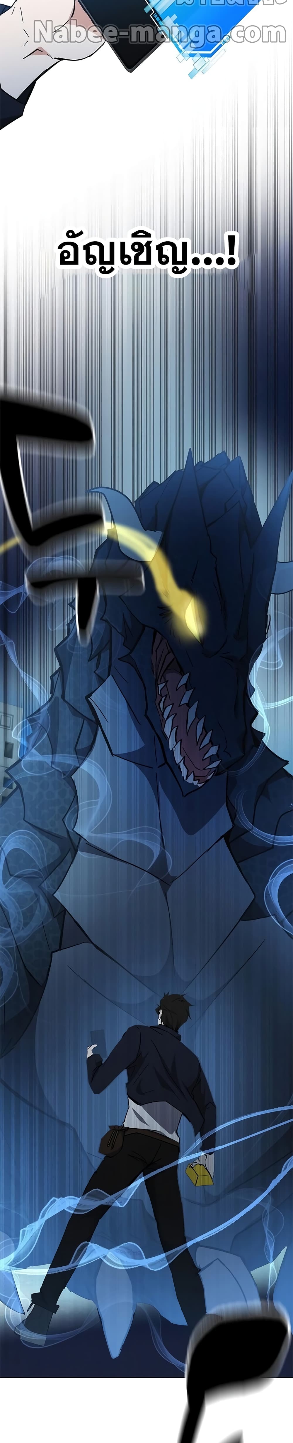 Transcension Academy page 43