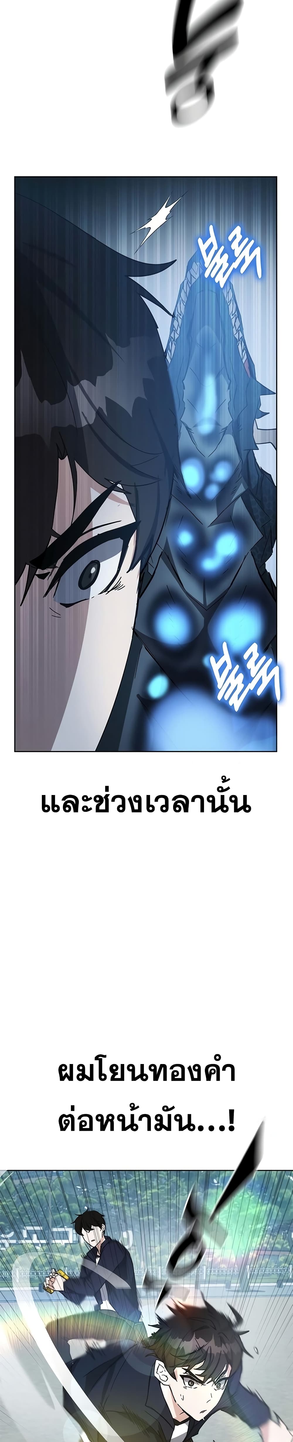 Transcension Academy page 44