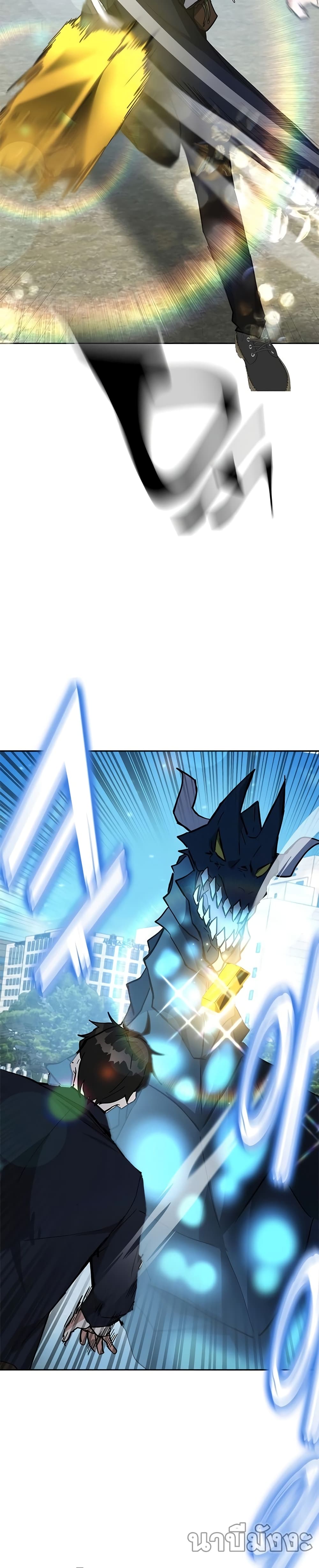 Transcension Academy page 45