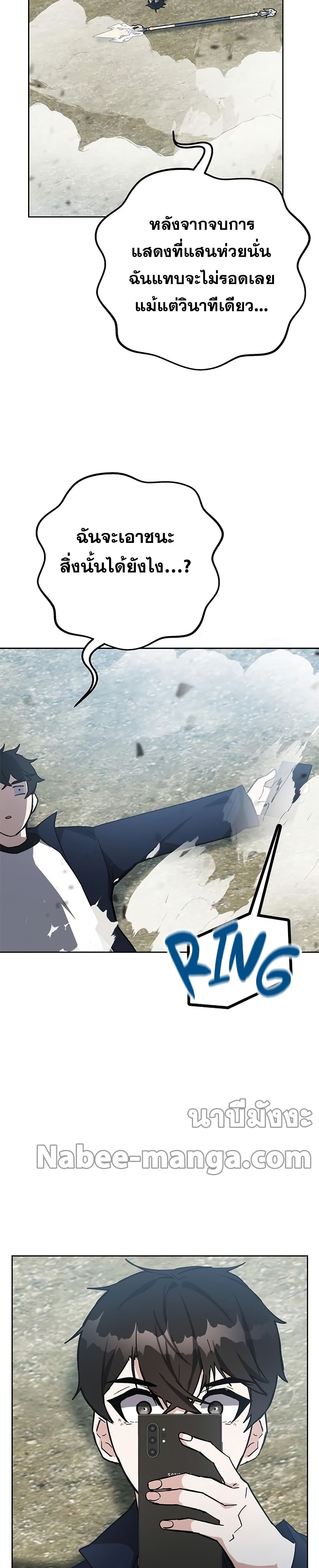 Transcension Academy page 51