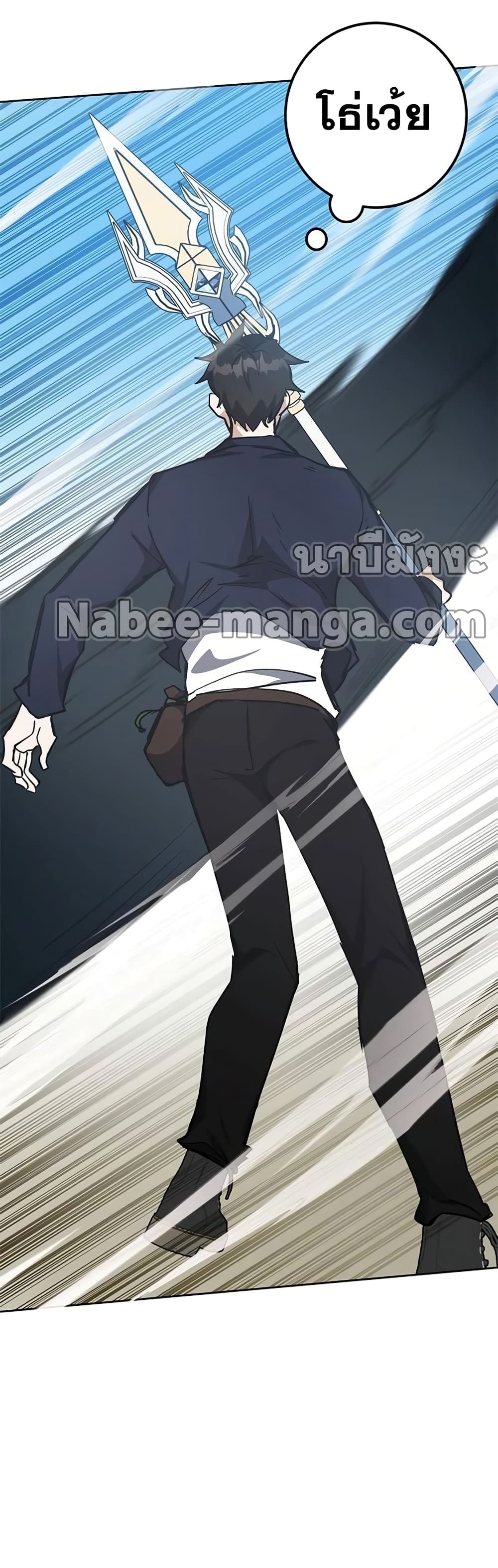 Transcension Academy page 8