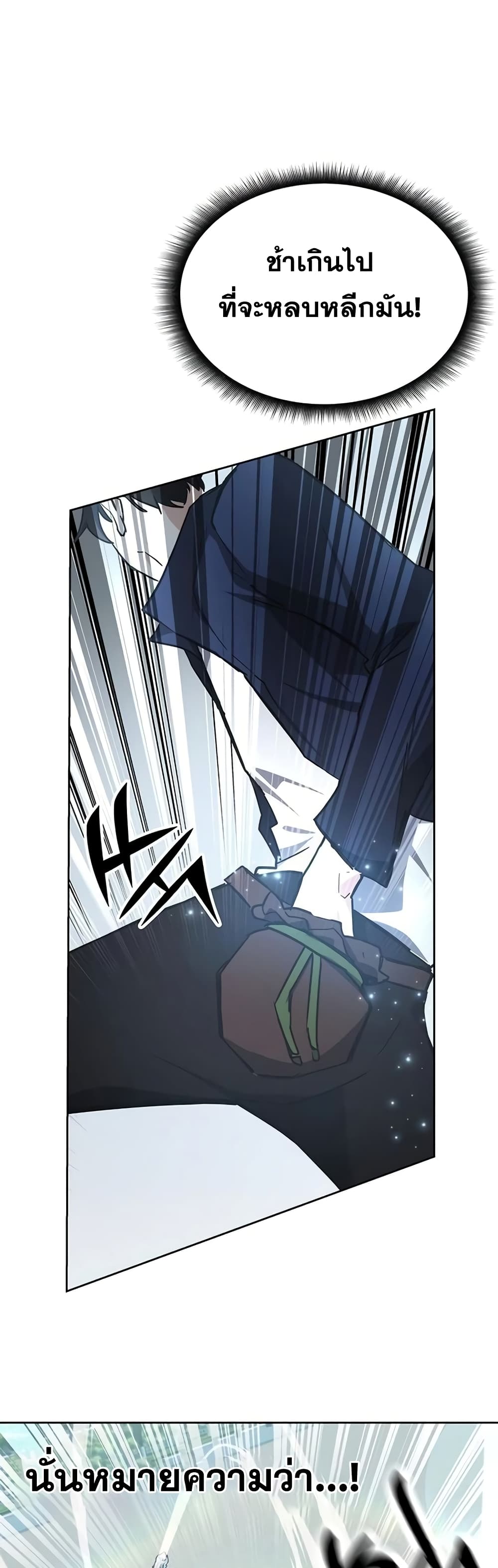 Transcension Academy page 9