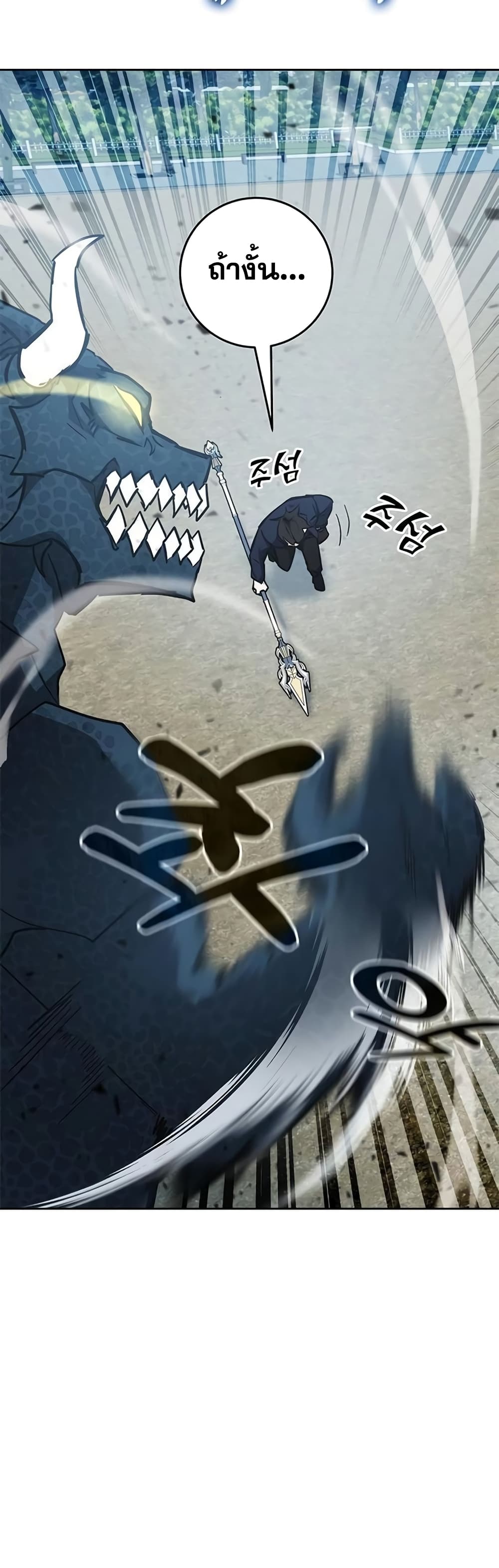 Transcension Academy page 15