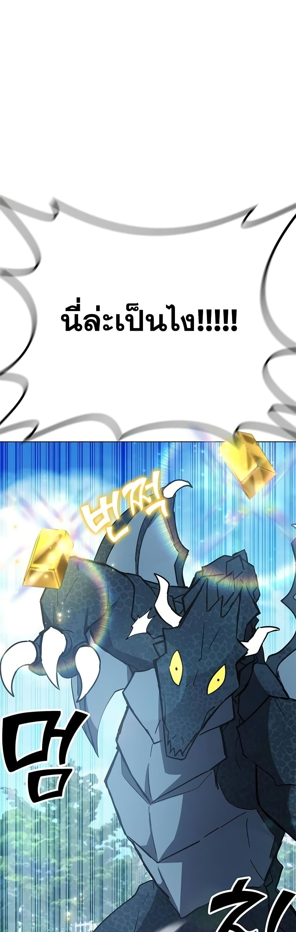 Transcension Academy page 16