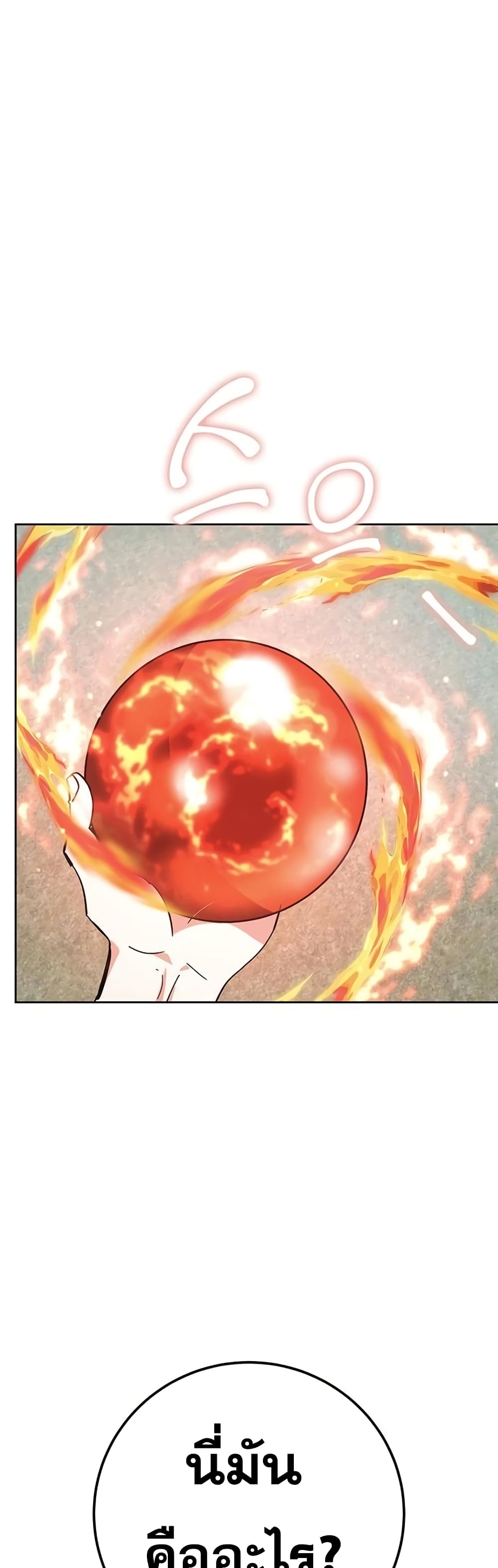 Transcension Academy page 42