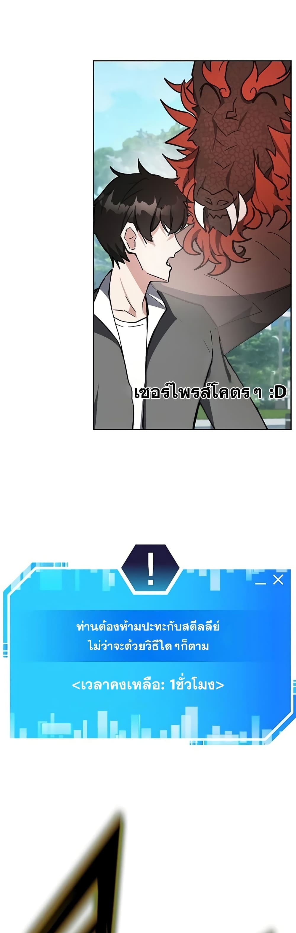 Transcension Academy page 45