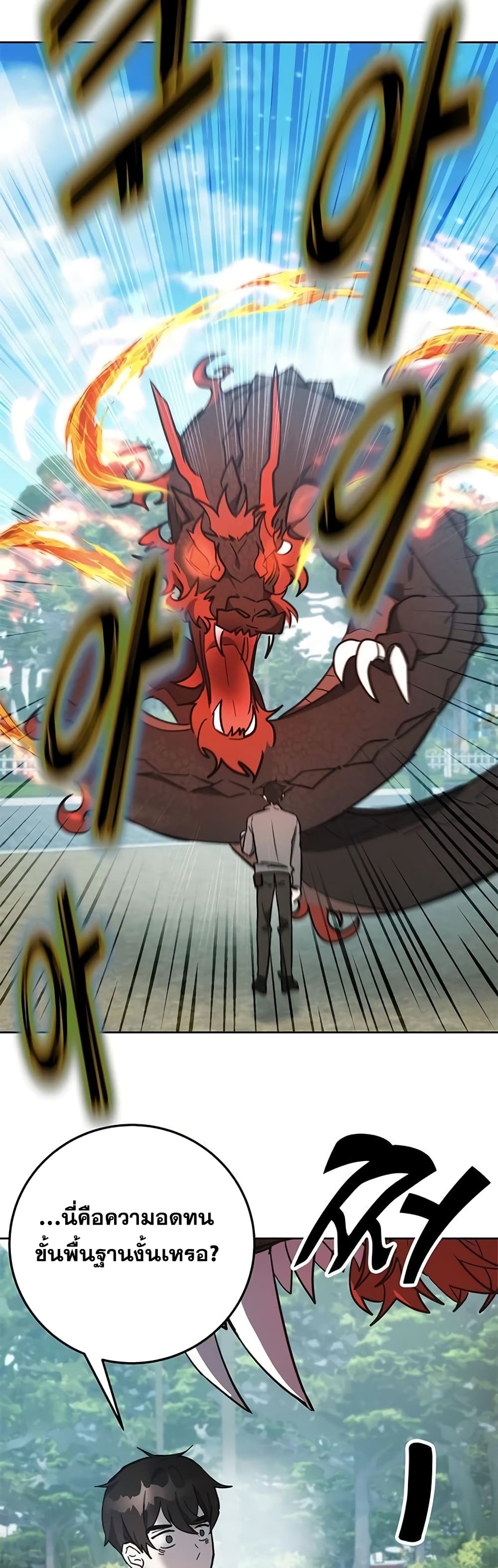 Transcension Academy page 46