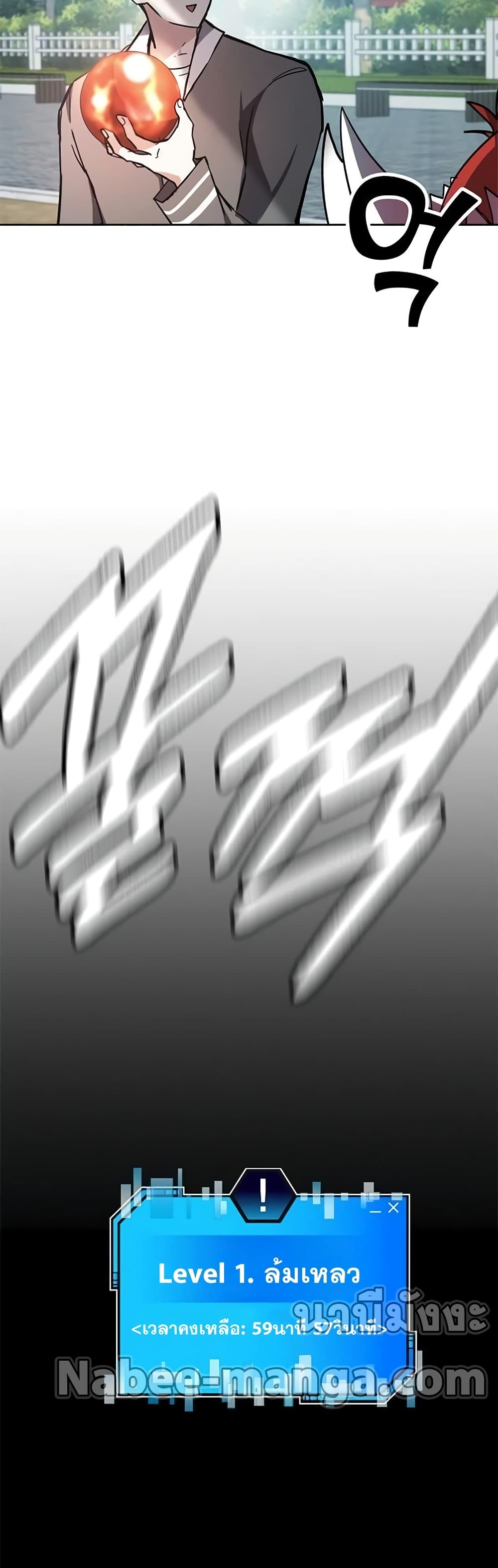 Transcension Academy page 47