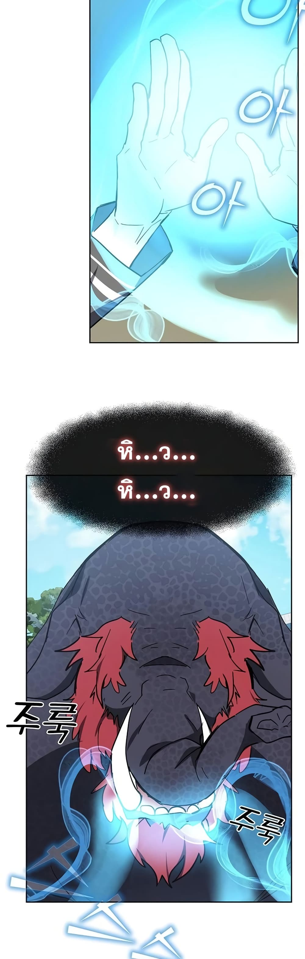 Transcension Academy page 53