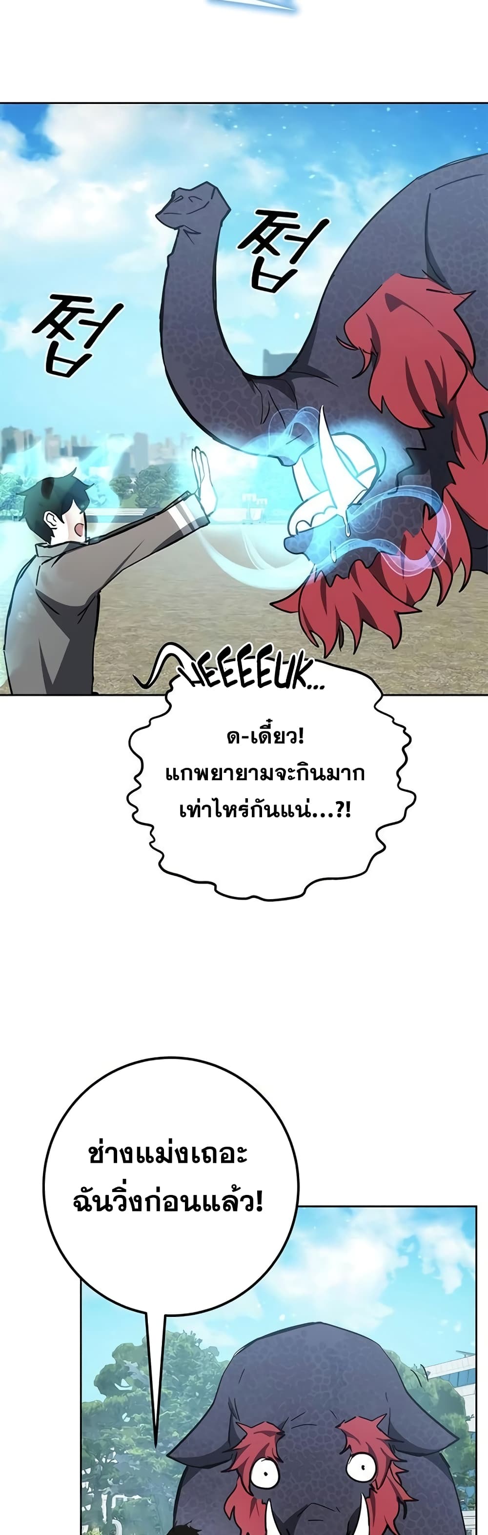 Transcension Academy page 54