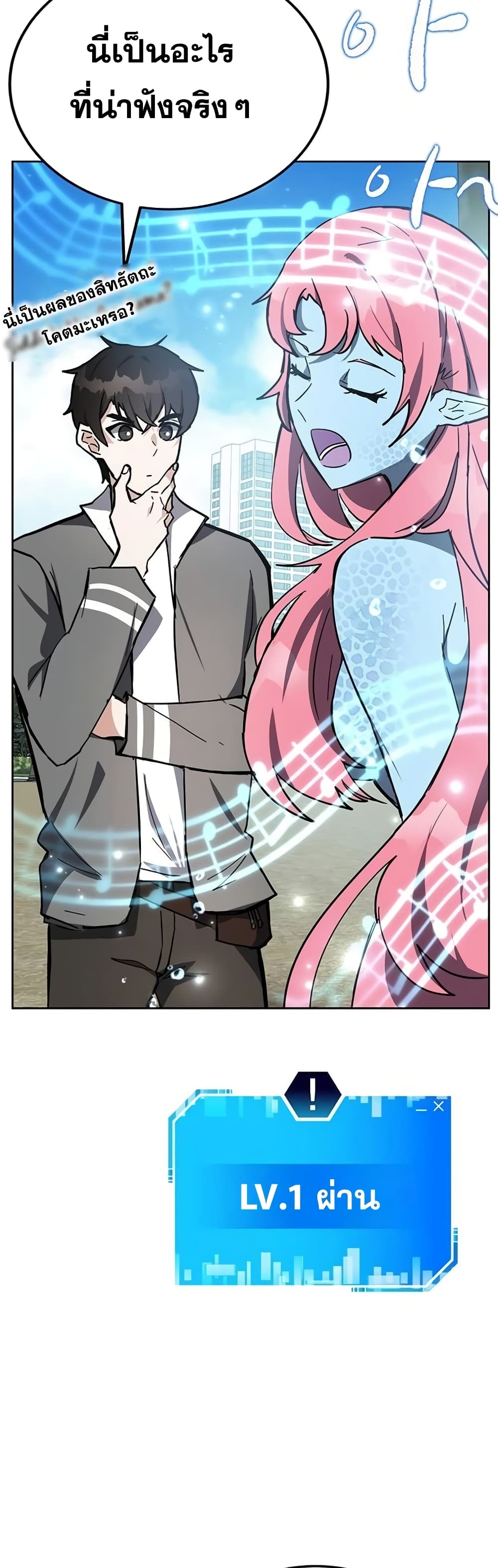 Transcension Academy page 57