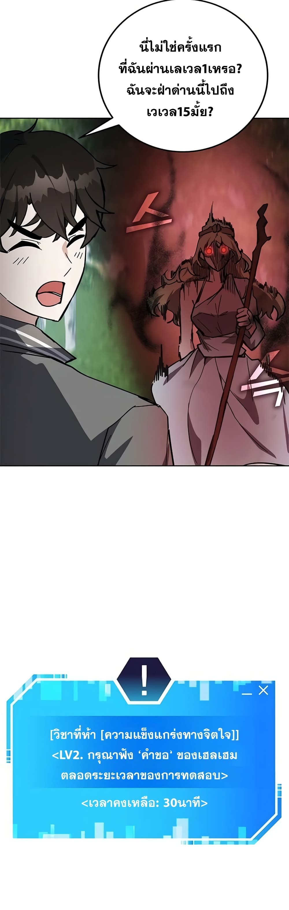 Transcension Academy page 58