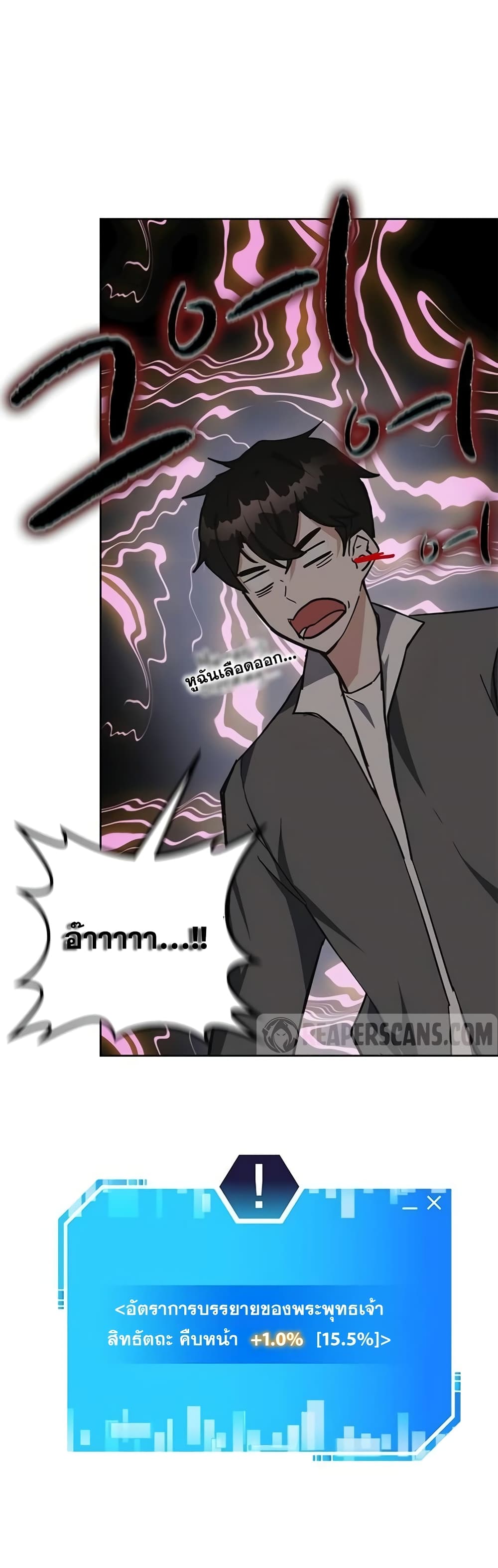 Transcension Academy page 59
