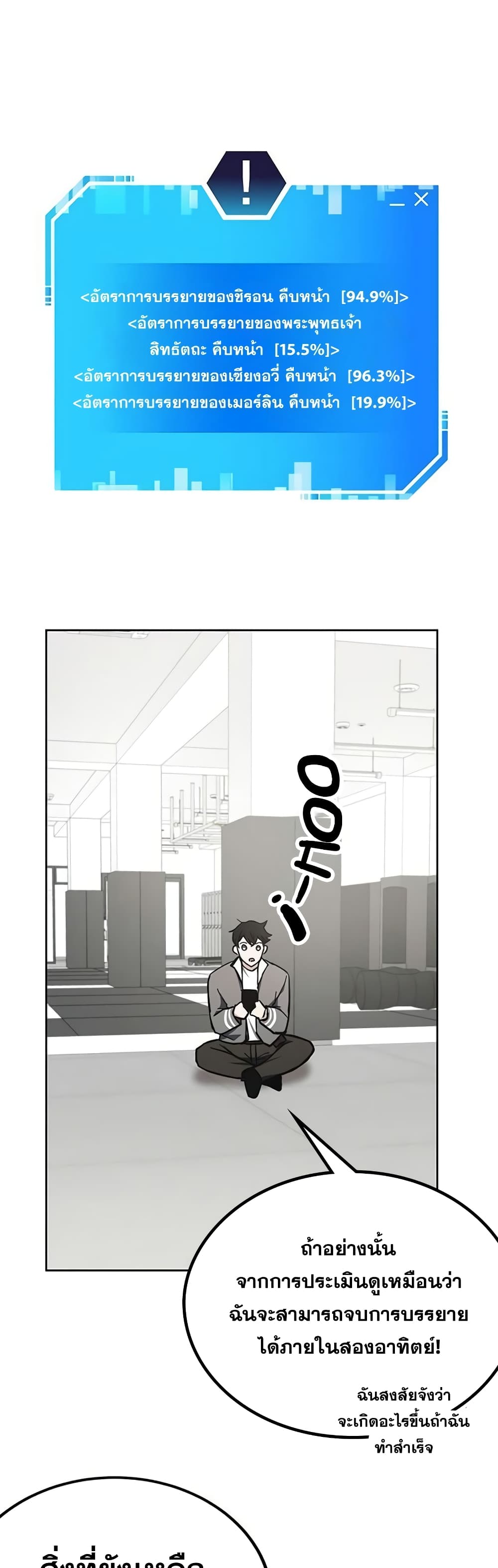 Transcension Academy page 61