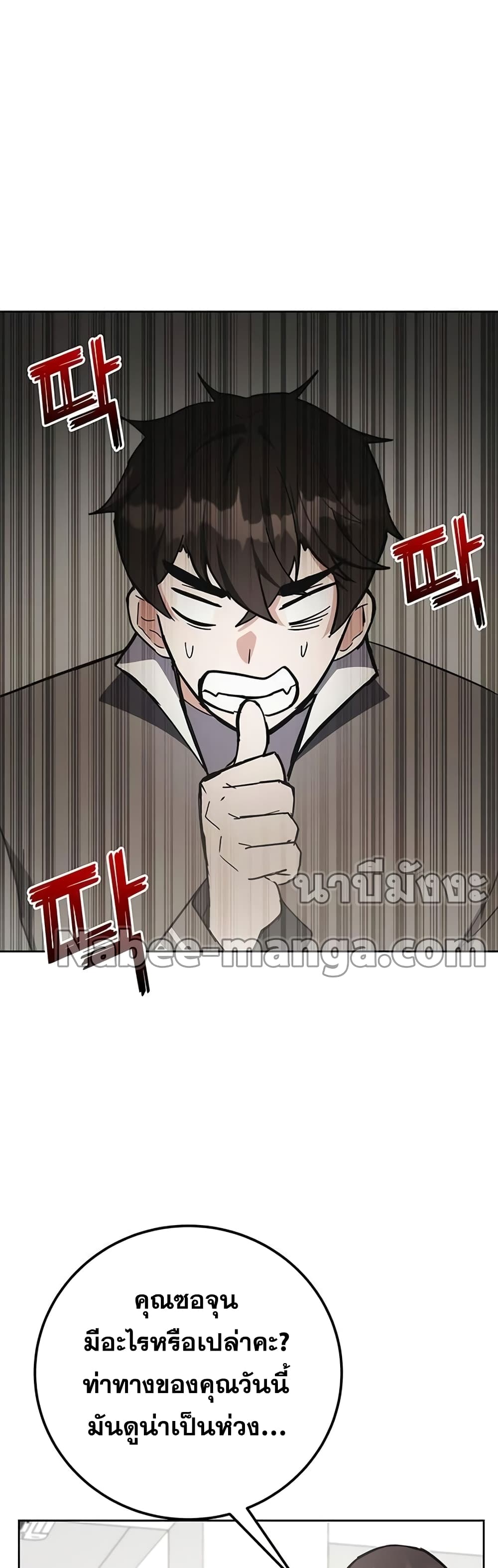 Transcension Academy page 64
