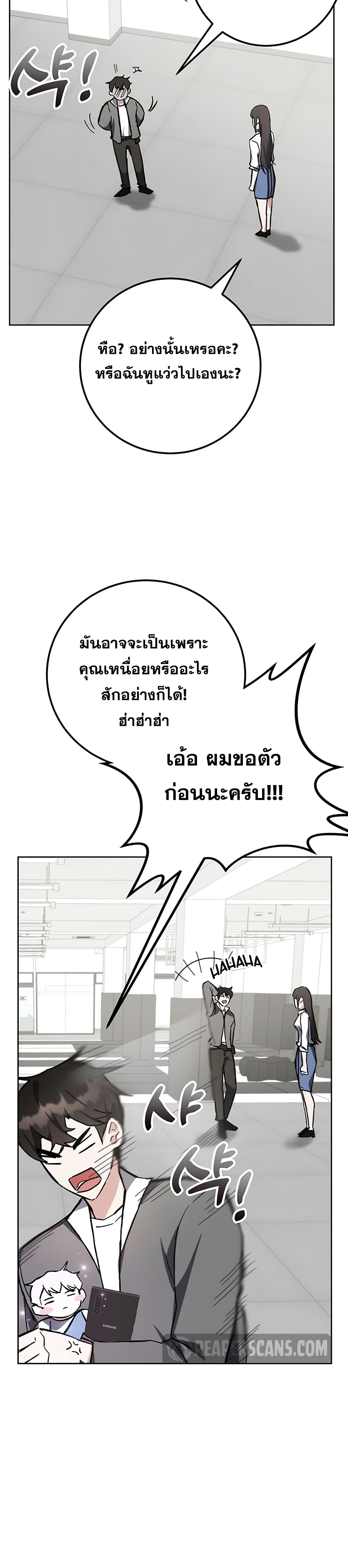 Transcension Academy page 4
