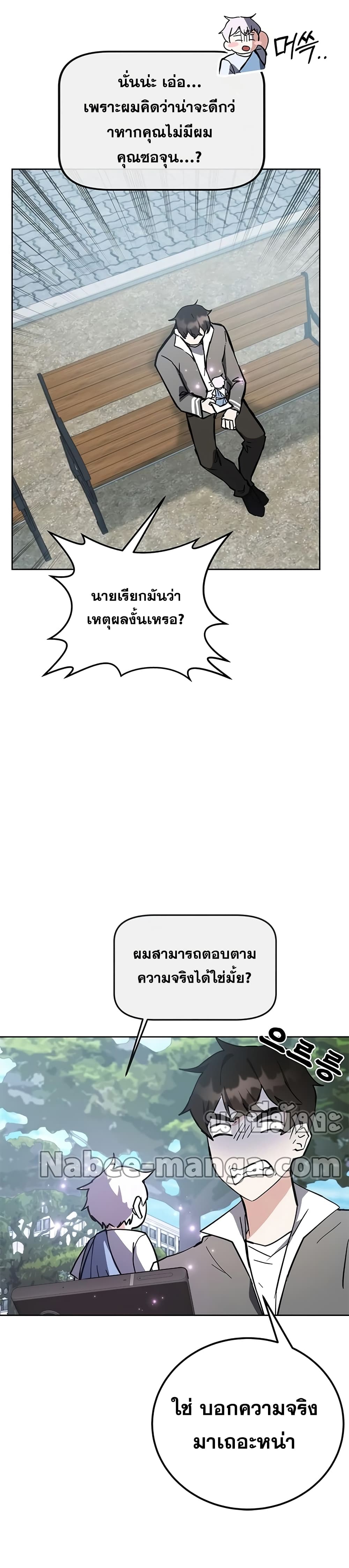 Transcension Academy page 6