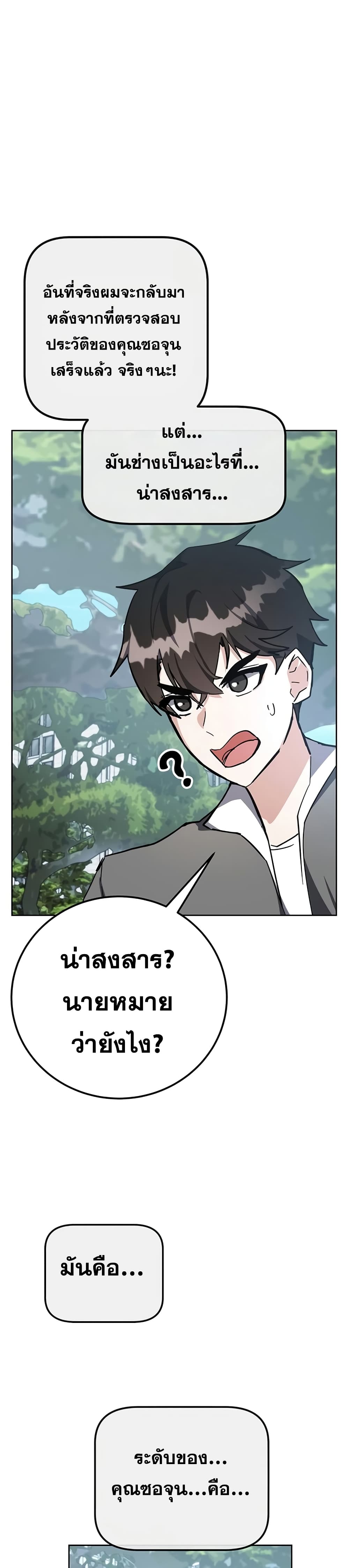 Transcension Academy page 7