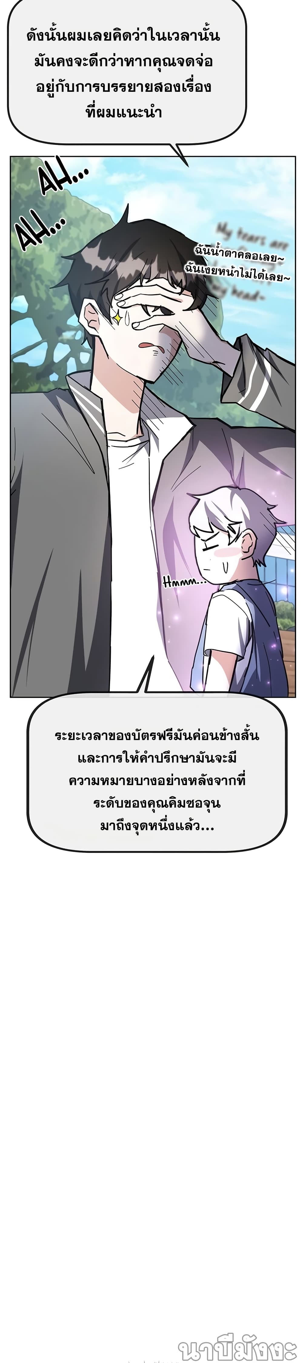 Transcension Academy page 9