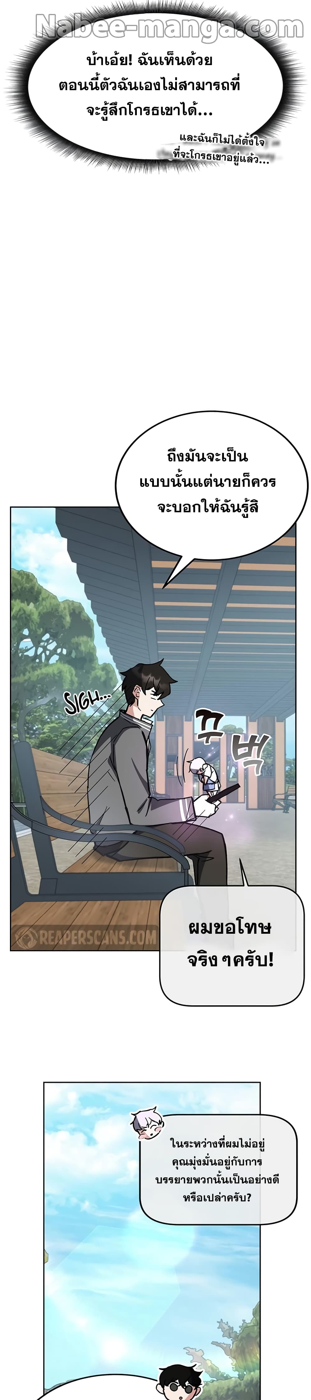 Transcension Academy page 10