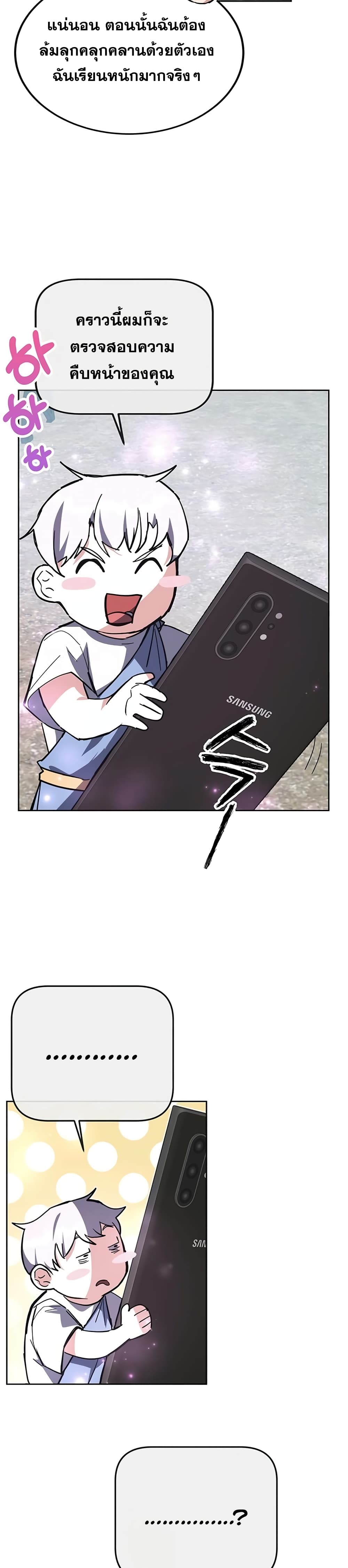 Transcension Academy page 11