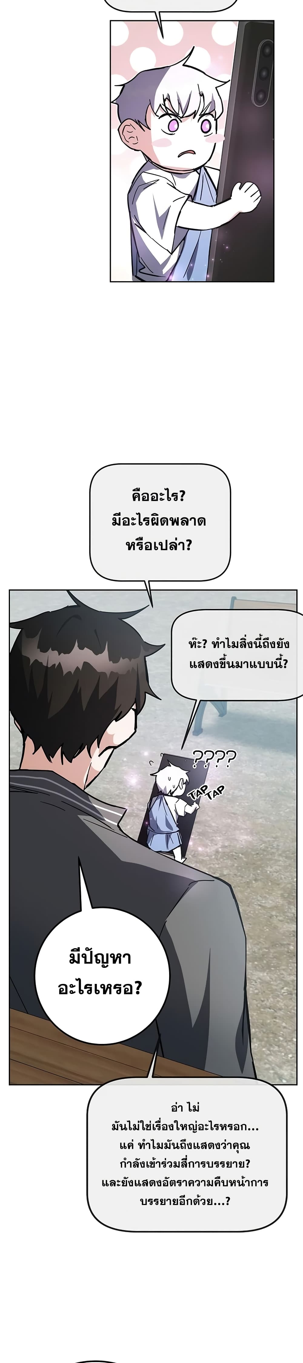 Transcension Academy page 12