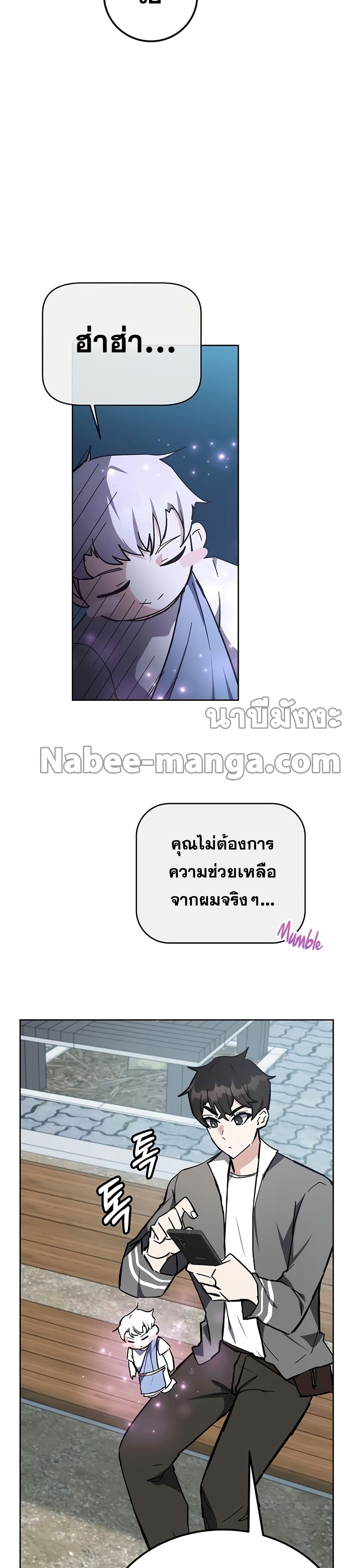Transcension Academy page 16