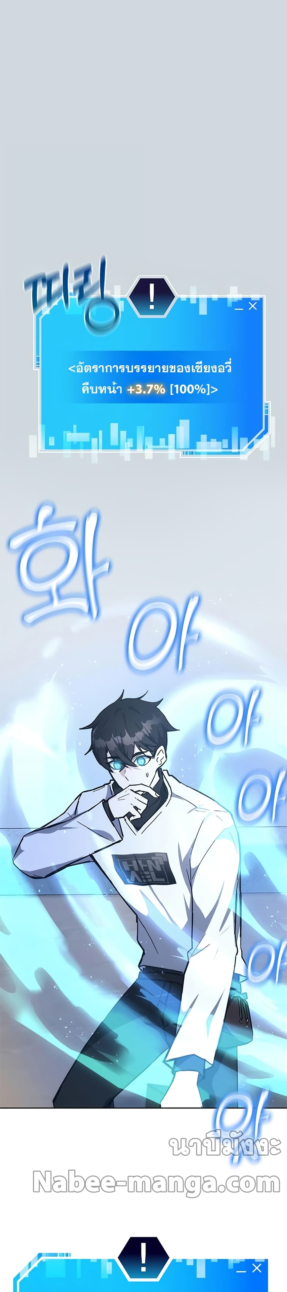 Transcension Academy page 25