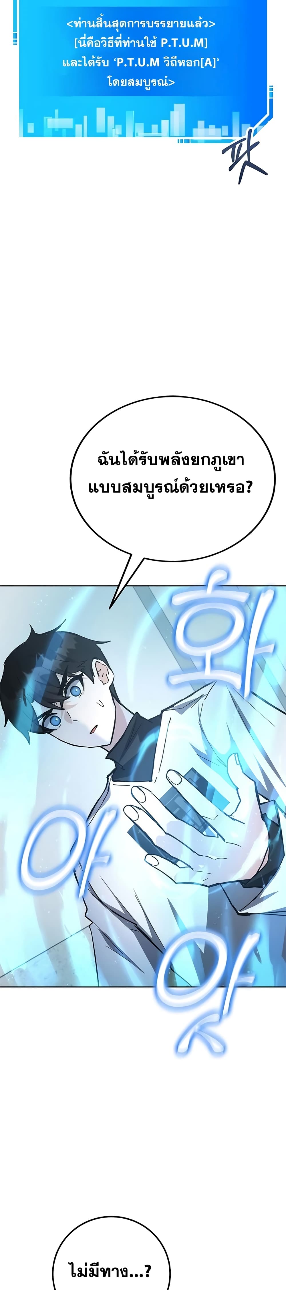 Transcension Academy page 26