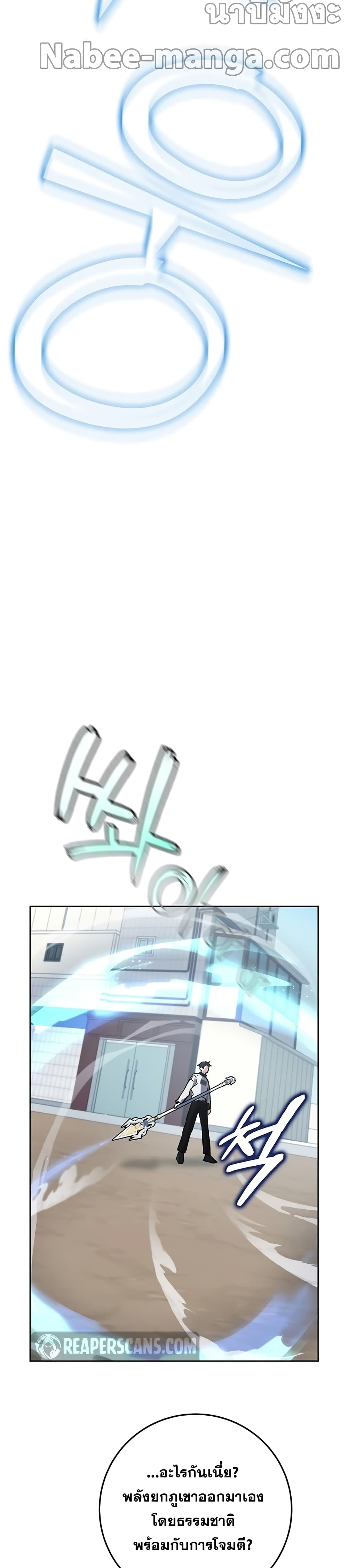Transcension Academy page 29