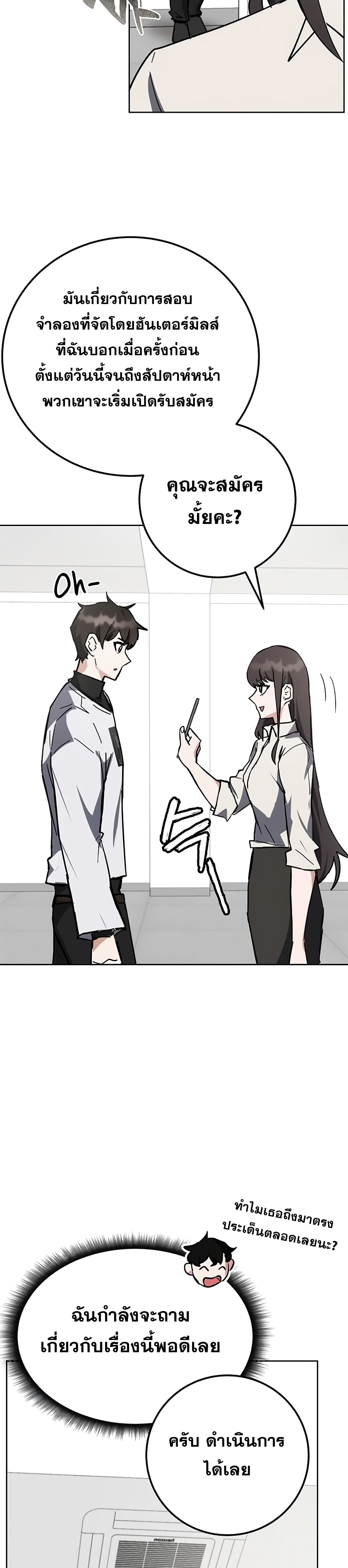 Transcension Academy page 37
