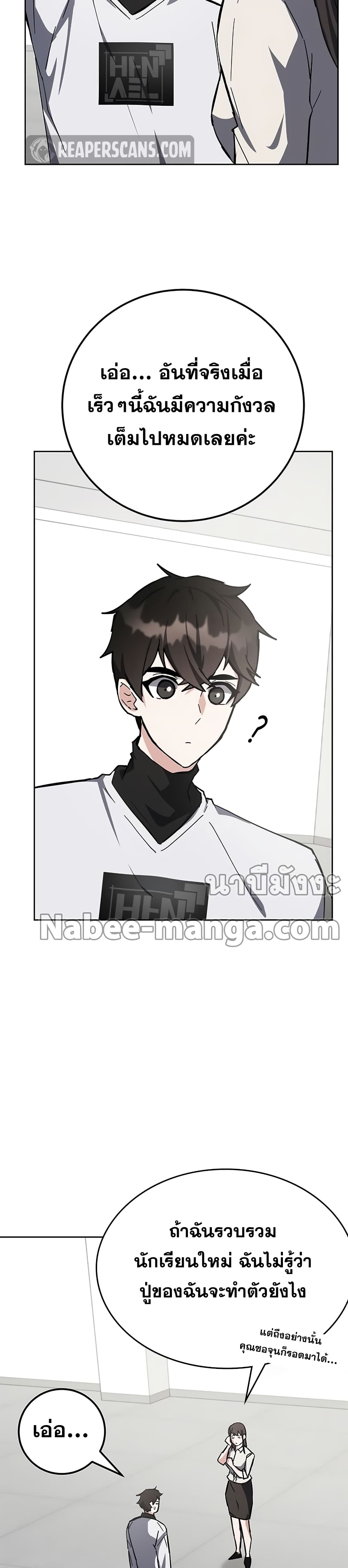 Transcension Academy page 41