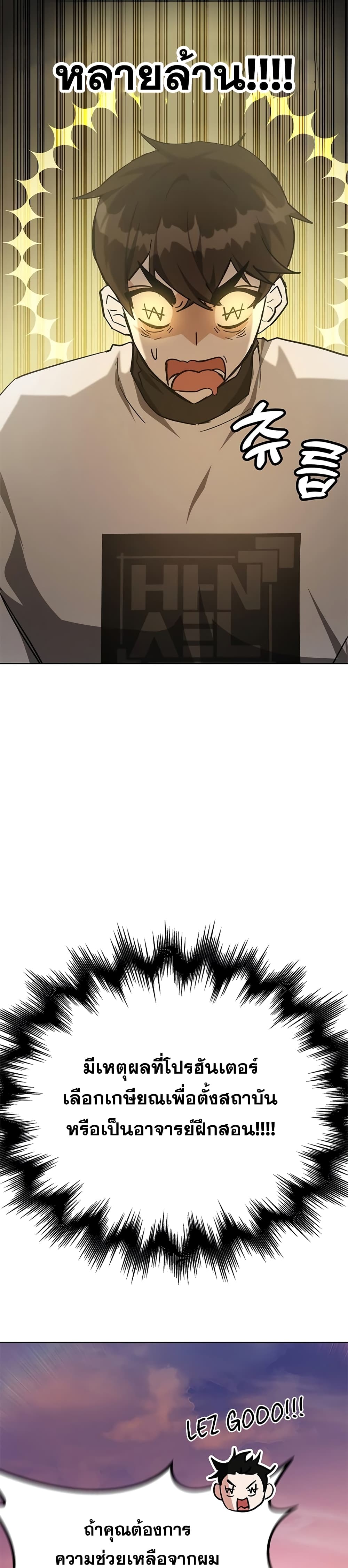 Transcension Academy page 45