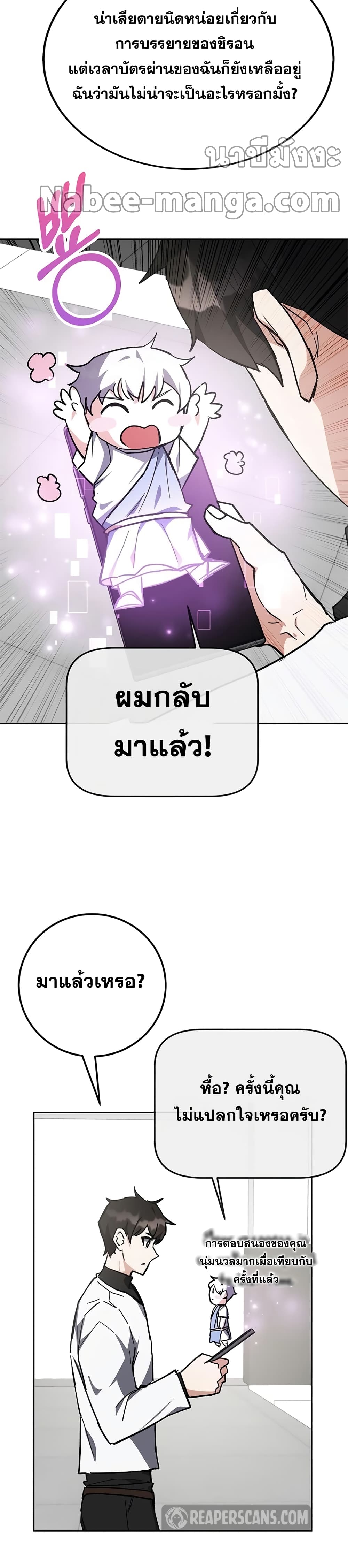 Transcension Academy page 48