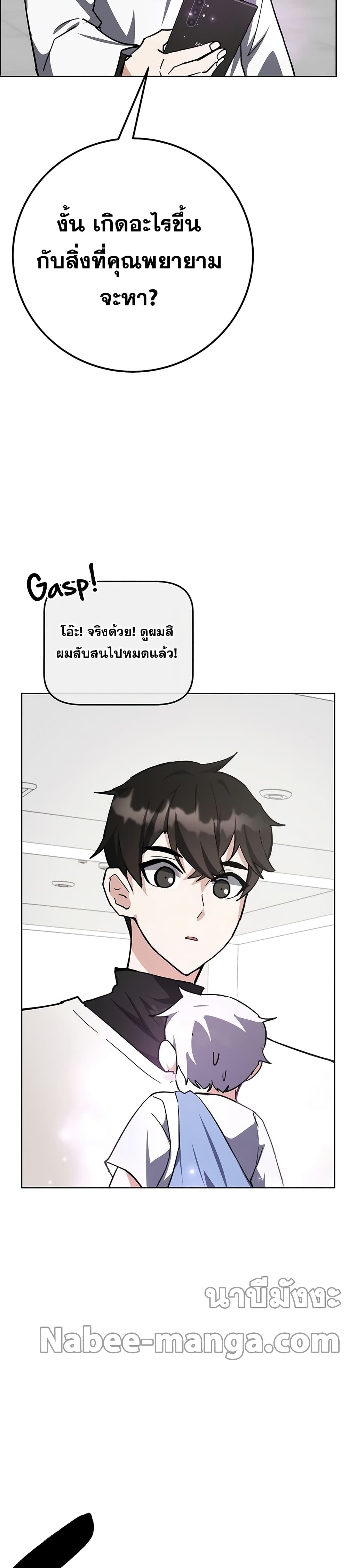 Transcension Academy page 50