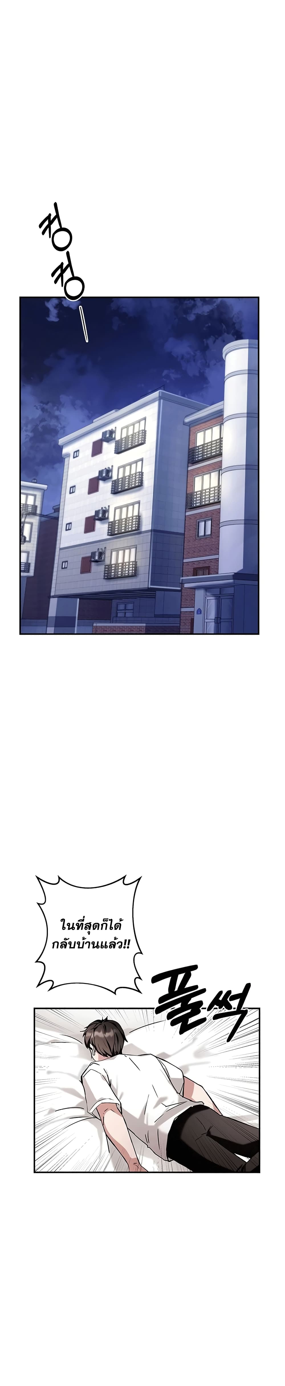 Transcension Academy page 2