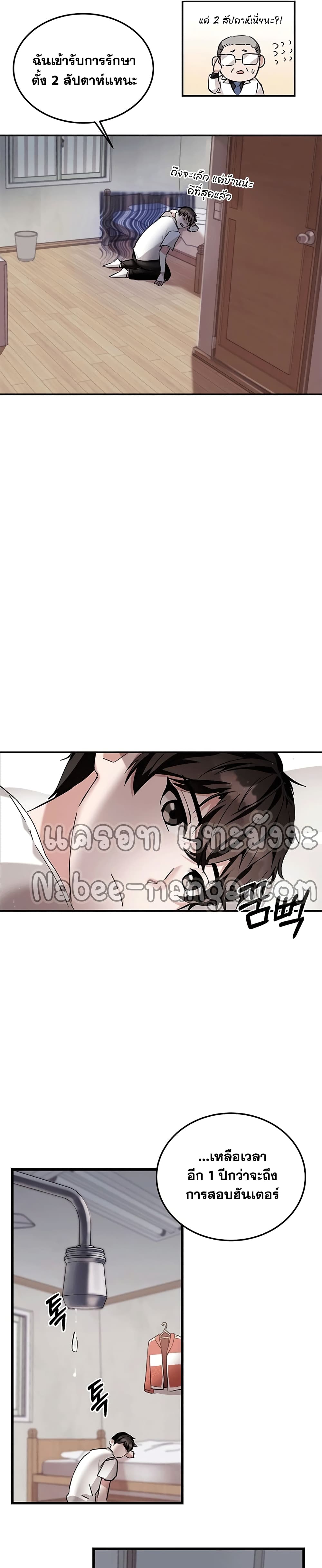 Transcension Academy page 3