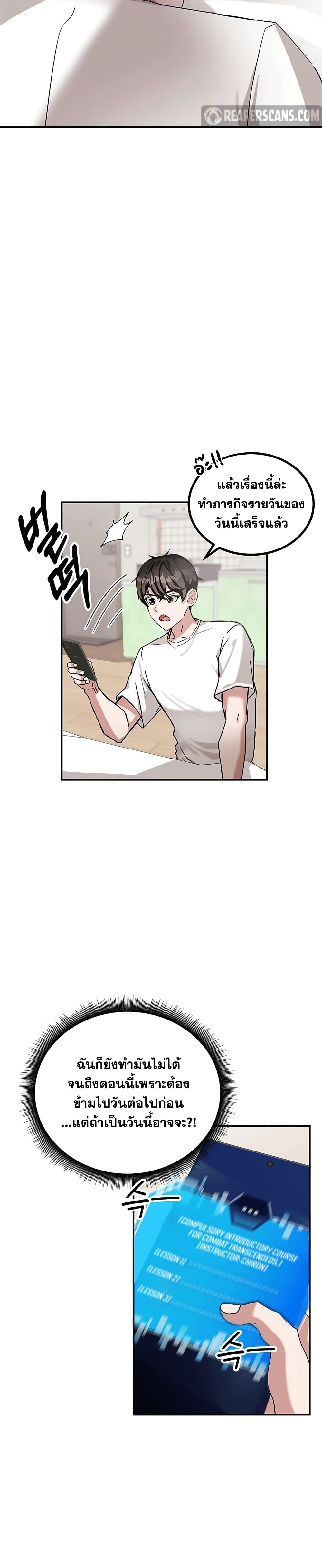 Transcension Academy page 5