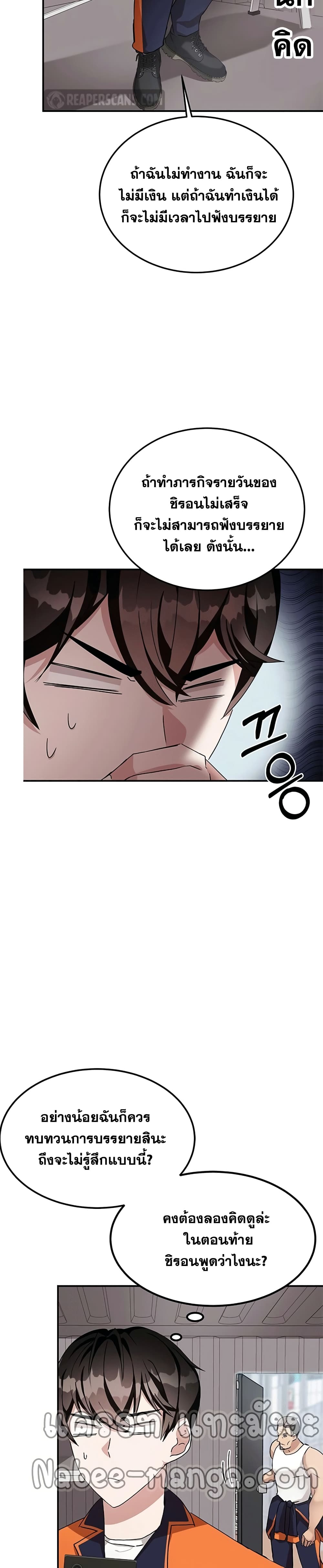 Transcension Academy page 11