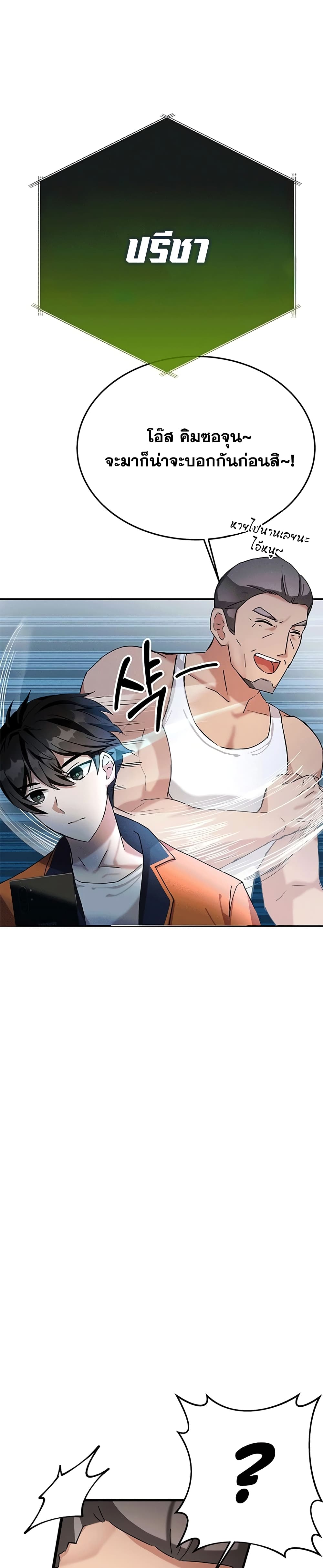 Transcension Academy page 15