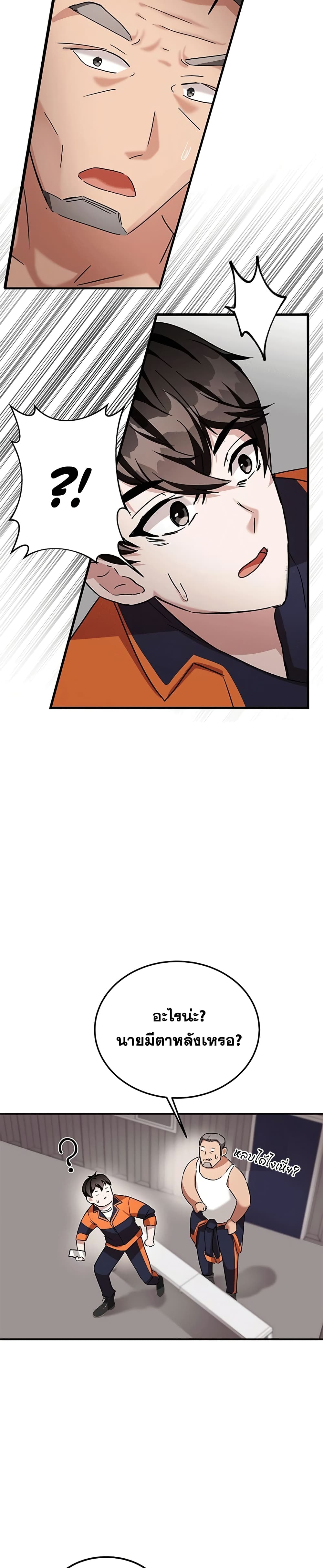 Transcension Academy page 16