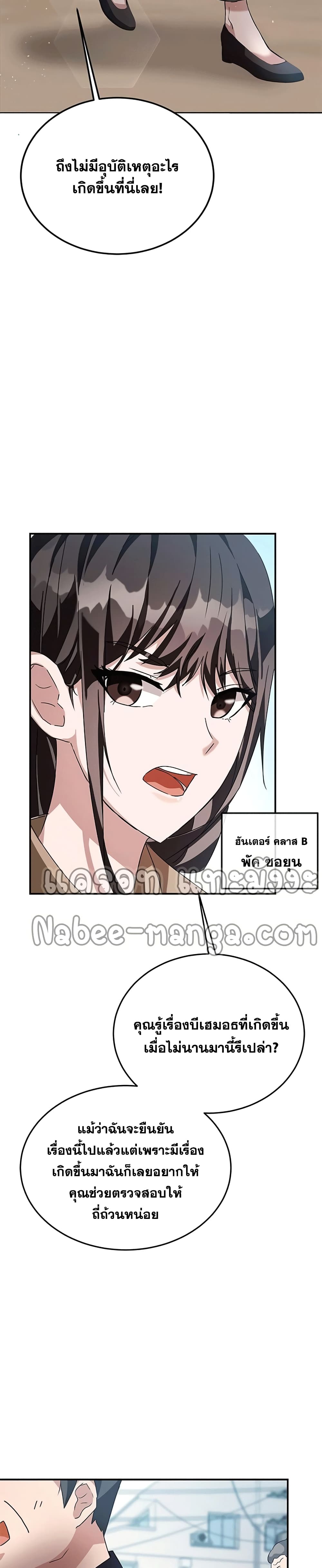 Transcension Academy page 40
