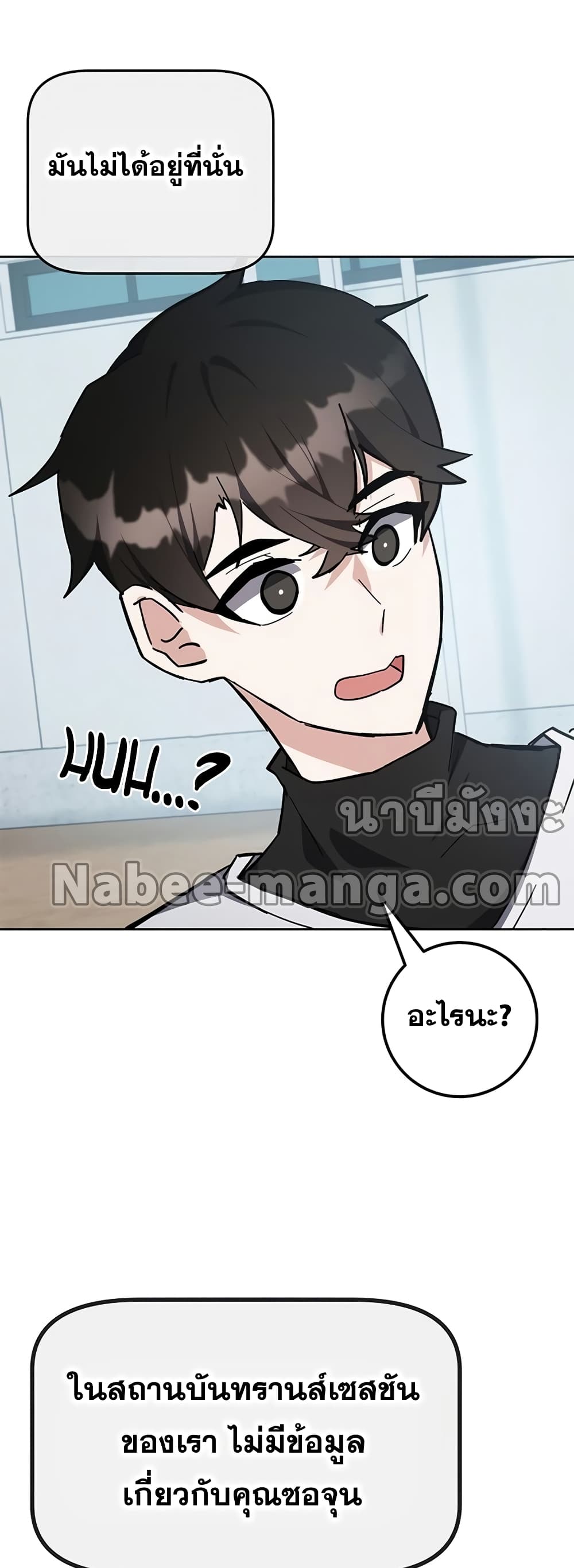 Transcension Academy page 4