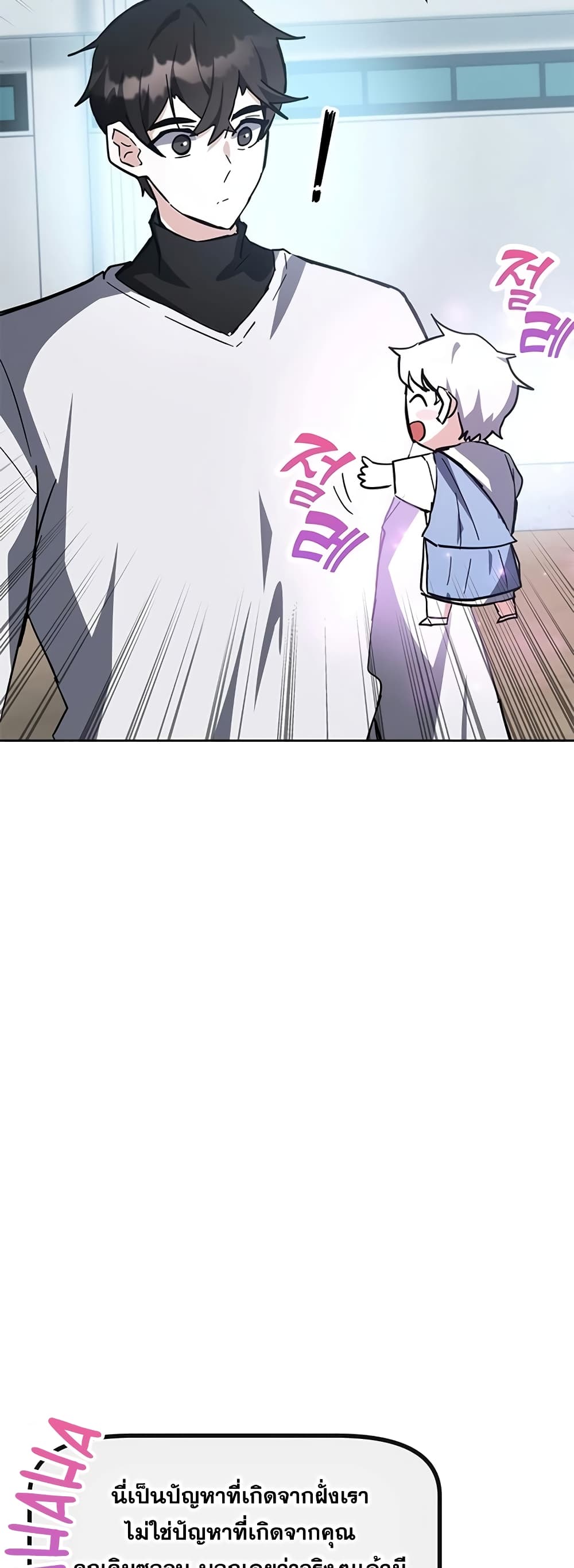 Transcension Academy page 16