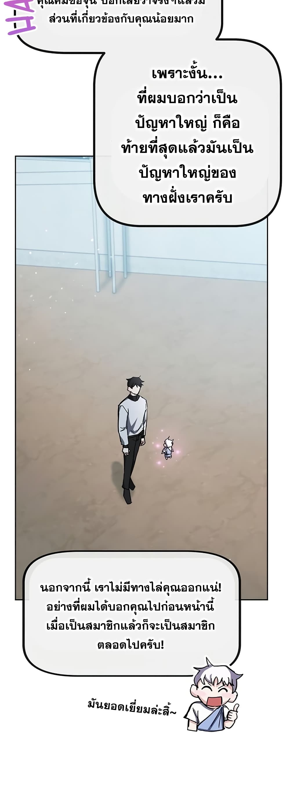Transcension Academy page 17